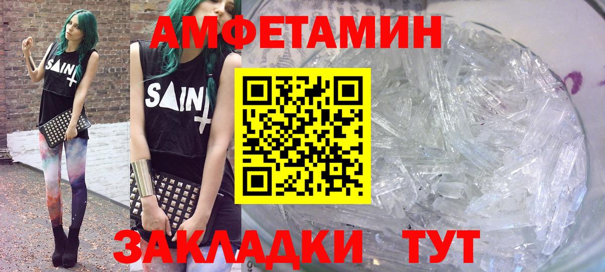 АМФ  блэк спрут ссылка  Вход с VPN  АМФЕТАМИН Premium  Гай  АМФ 