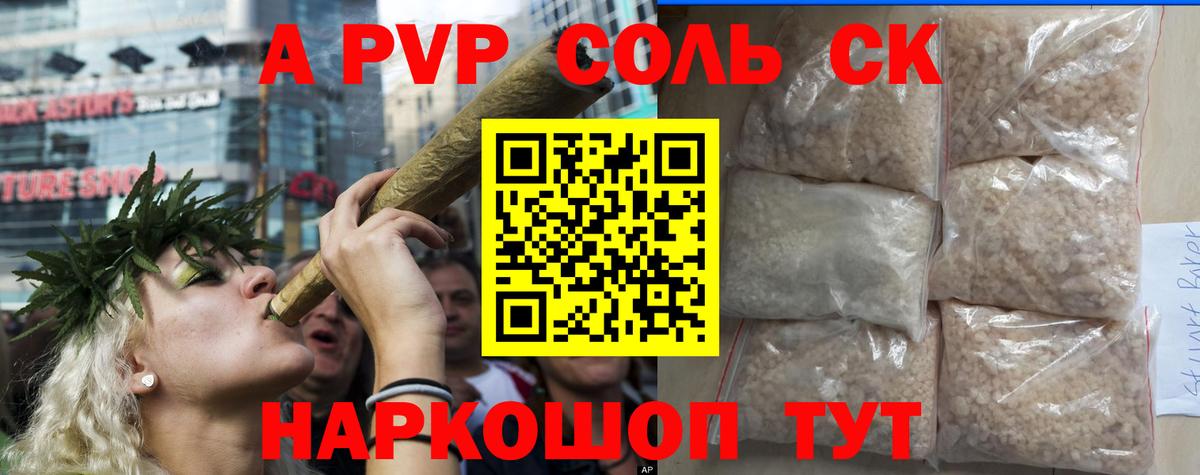 Альфа ПВП крисы CK  Вход с VPN  Alfa_PVP VHQ  Гай 