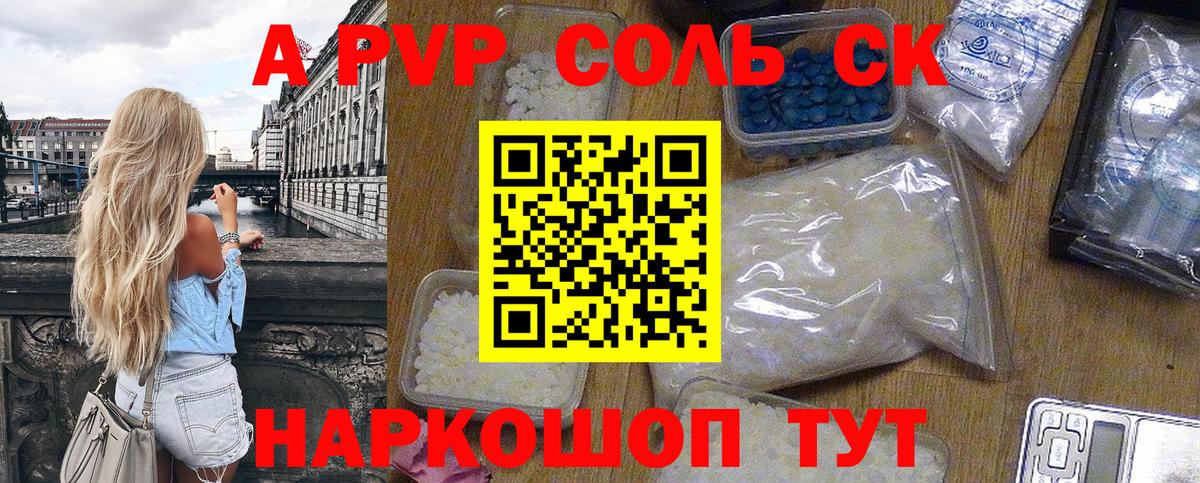 A PVP крисы CK Гай