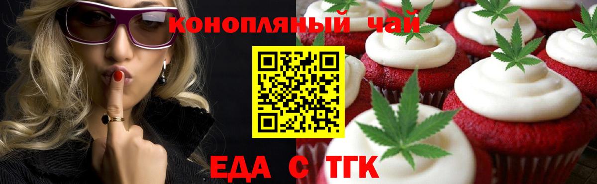 Cannafood марихуана  Вход с VPN  Гай 