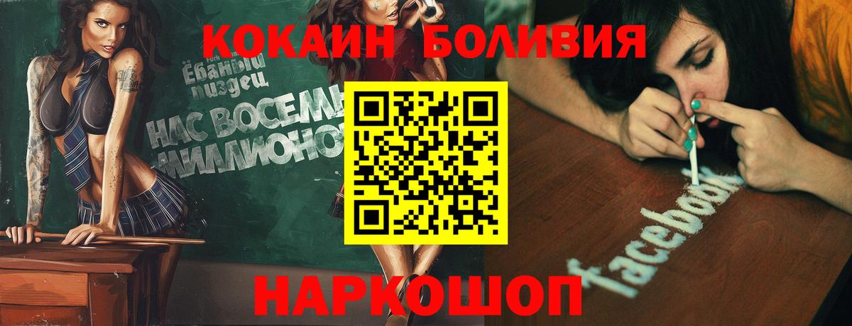 где можно купить наркотик  Cocaine 98%  Вход с VPN  Cocaine Эквадор  Гай 