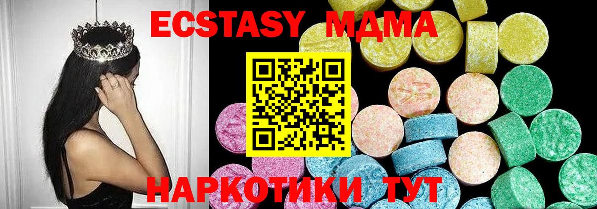Экстази 280мг Гай
