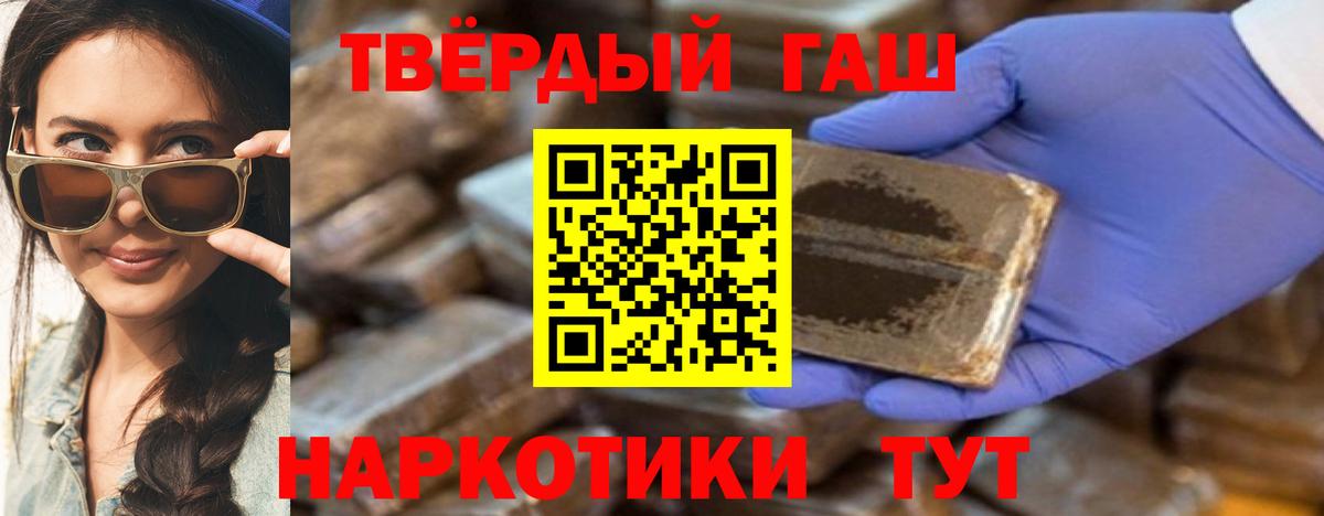 Гай  ГАШ гарик  Вход с VPN  ГАШИШ  ГАШ 40% ТГК 