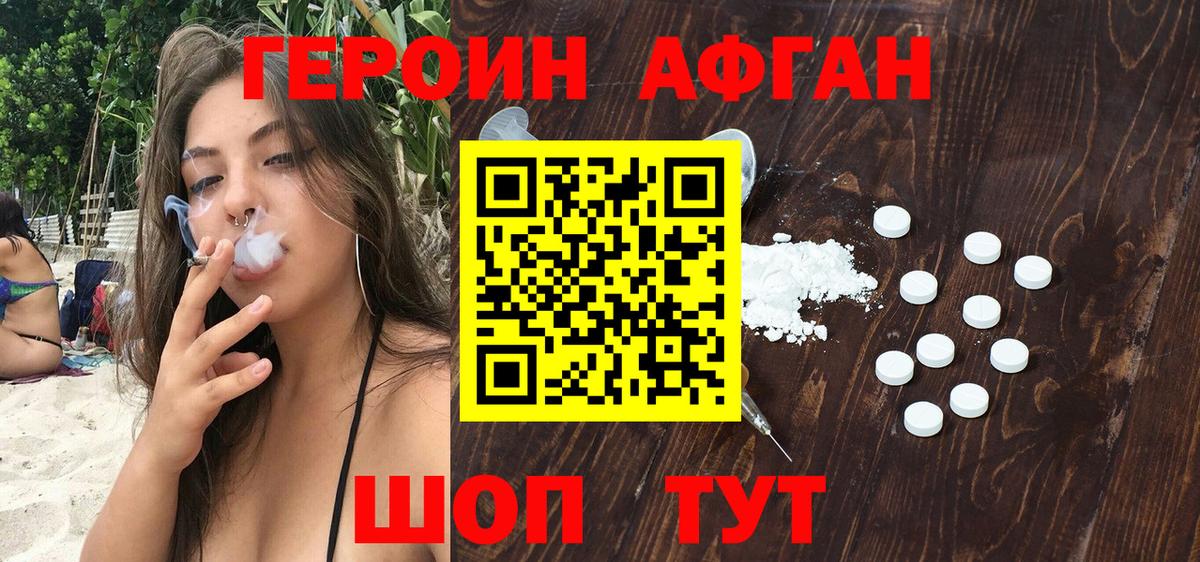 Героин гречка Гай