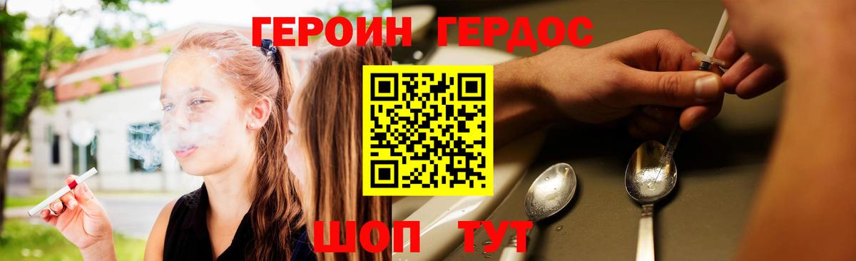 Гай  ГЕРОИН  Вход с VPN  ГЕРОИН VHQ 