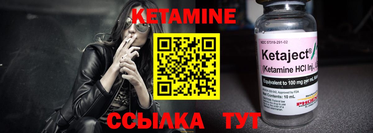 Кетамин ketamine Гай