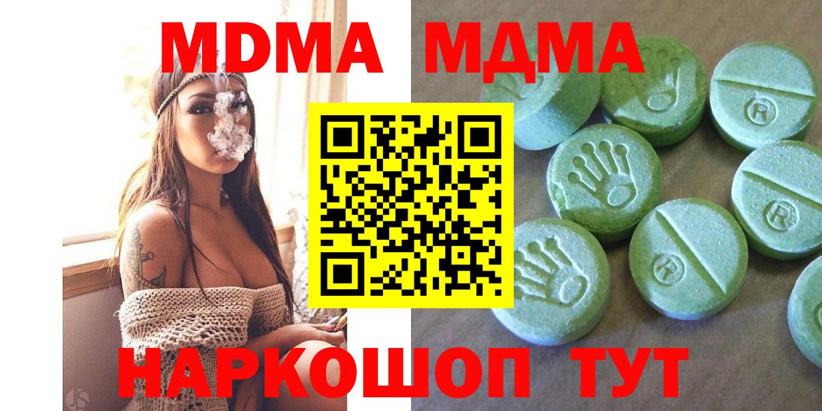 Гай  МДМА  Вход с VPN  MDMA кристаллы 