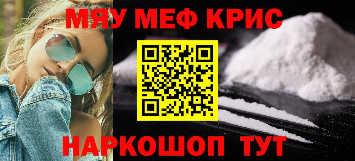 Меф  Вход с VPN  Гай  МЕФ мяу мяу  МЕФ  Мефедрон VHQ 