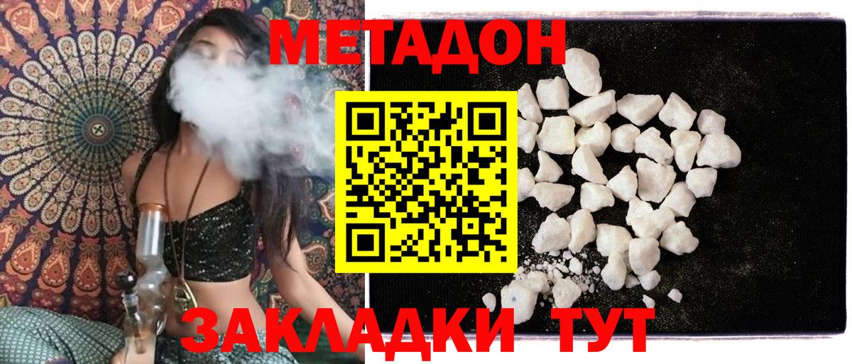 МЕТАДОН VHQ  МЕТАДОН methadone  kraken ссылки  Вход с VPN  Гай 