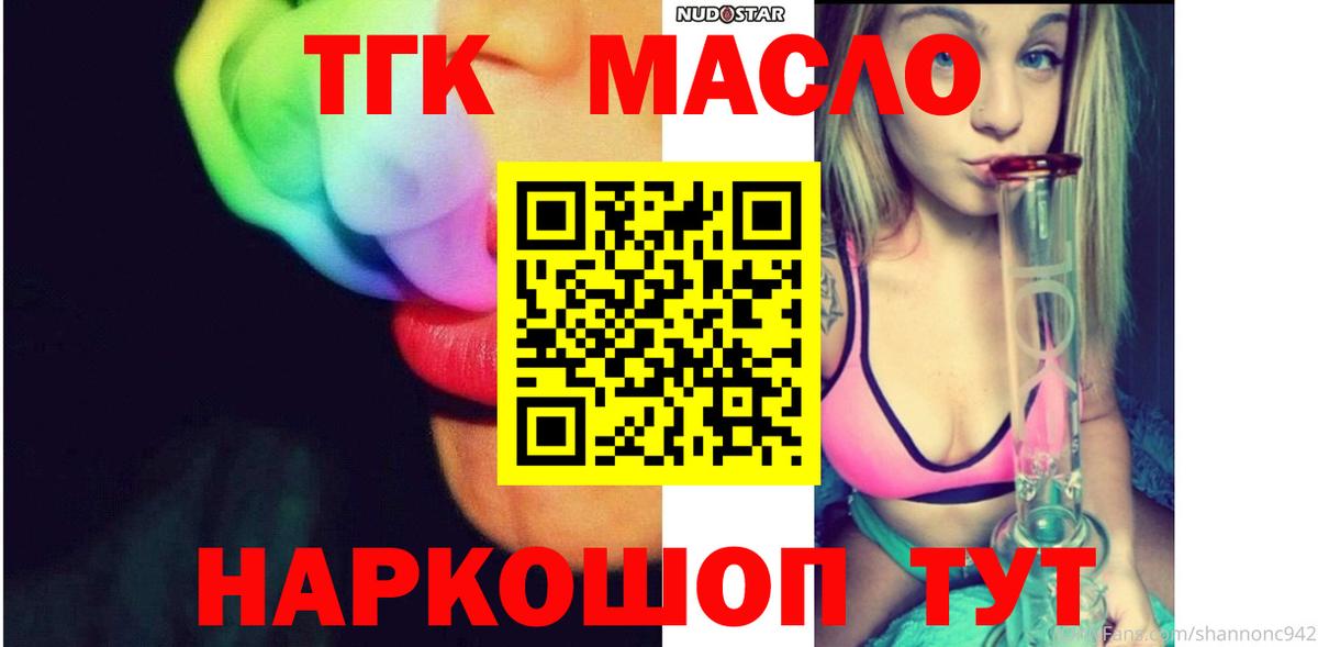 Дистиллят ТГК жижа  Дистиллят ТГК вейп с тгк  где купить   Гай  Вход с VPN 