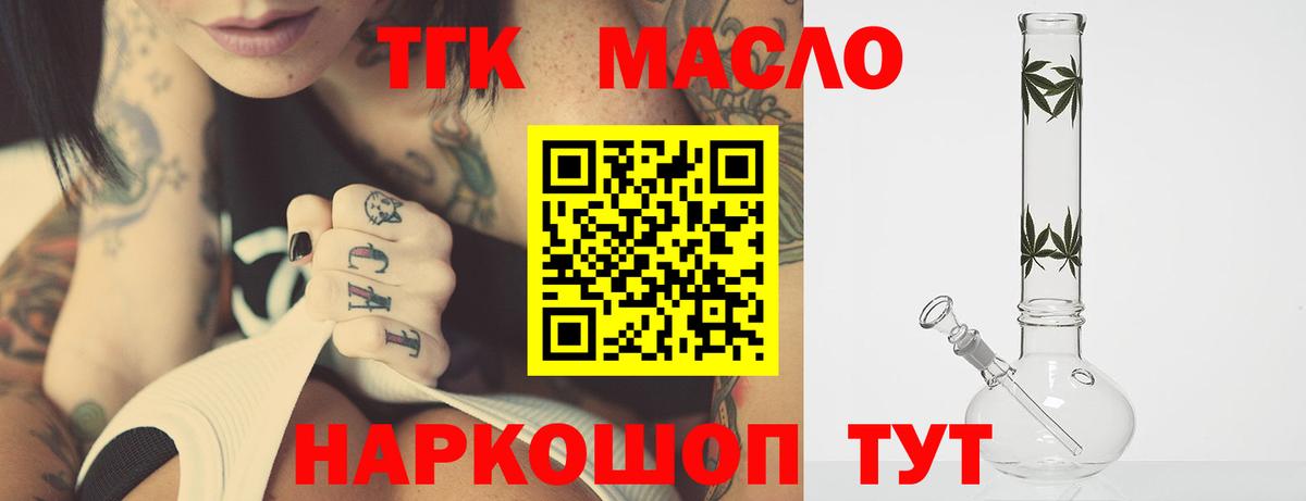 Дистиллят ТГК вейп с тгк Гай